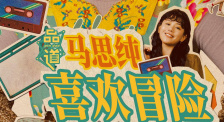 温碧霞惊·变